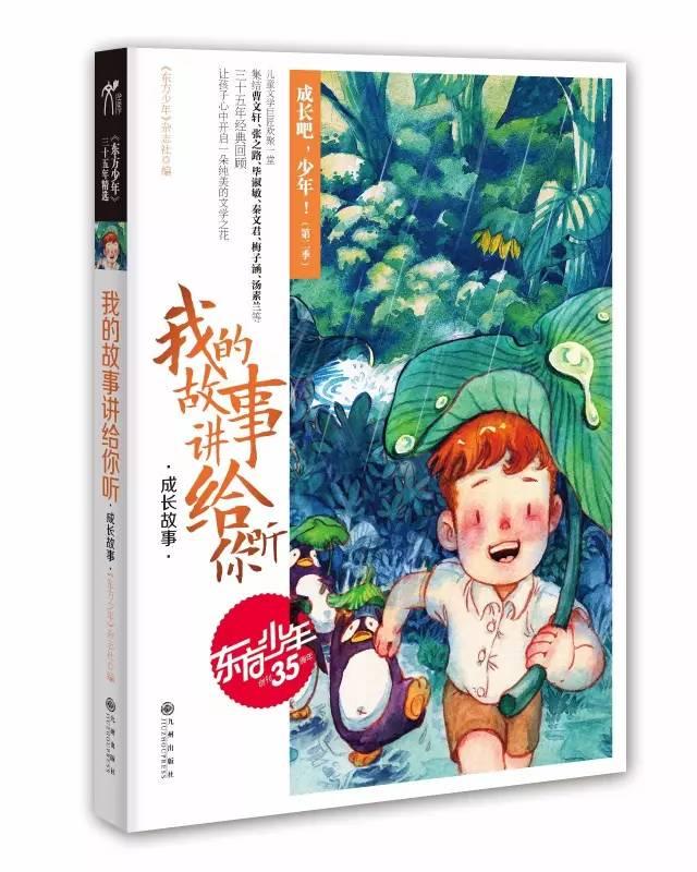 长靴子